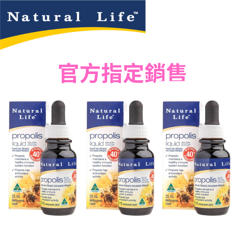 【Natural Life】澳洲 麥盧卡 蜂蜜 蜂膠噴霧 / 雙效蜂膠 滴液